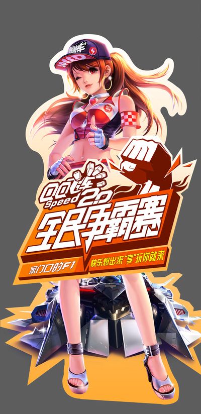 队抢分的