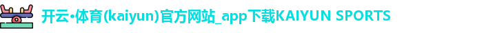 kaiyun